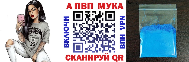 Alpha-PVP Соль  как найти закладки  kraken онион  Уяр 