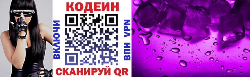 Кодеин Purple Drank  Уяр 
