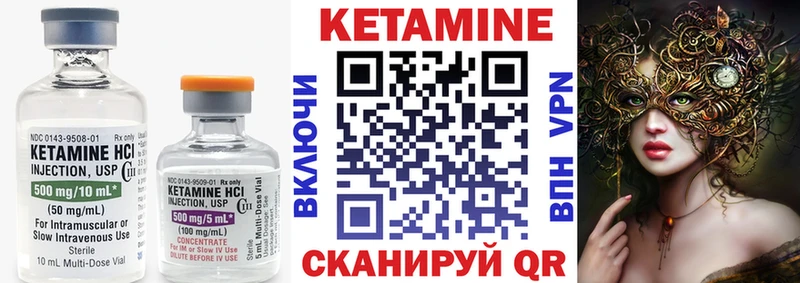 Кетамин VHQ  Уяр 